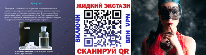 Купить закладки  Магас  Бутират оксибутират 