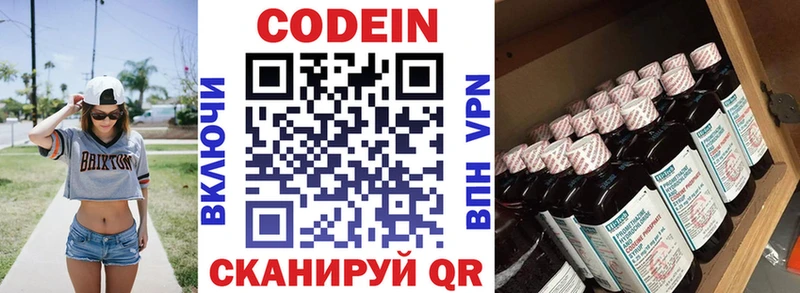 Купить  Магас  Codein Purple Drank 