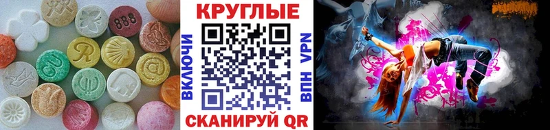 Экстази TESLA  Купить закладки  Магас 