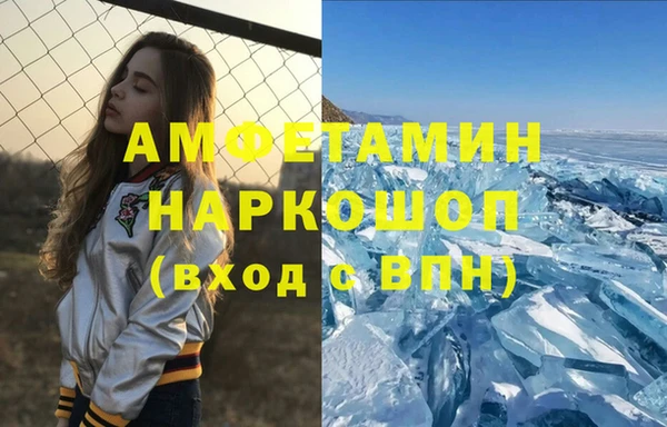 метамфетамин Арсеньев