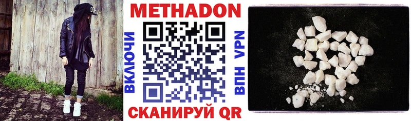 Купить закладки  Магас  МЕТАДОН кристалл 